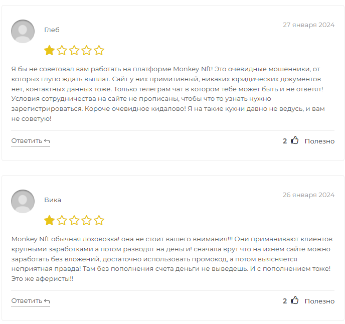 Обезьяна НФТ заработок