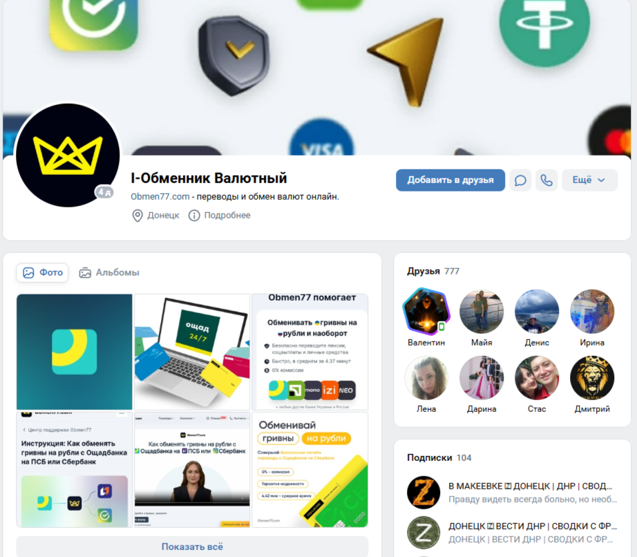 Obmen77