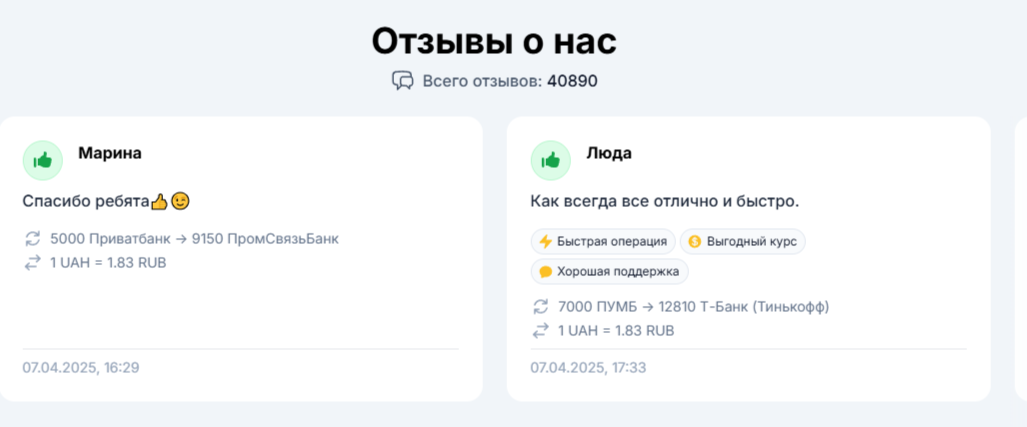 Obmen77 отзывы