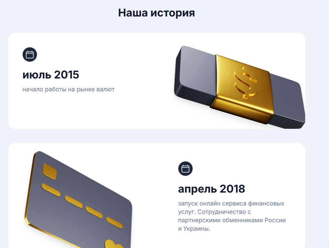 Обмен77 ру