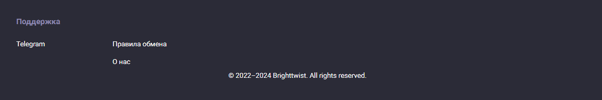 обменник brighttwist отзывы