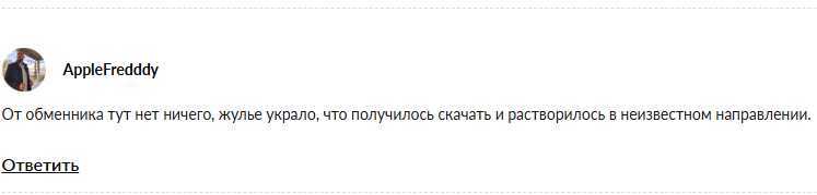 обменник brighttwist отзывы