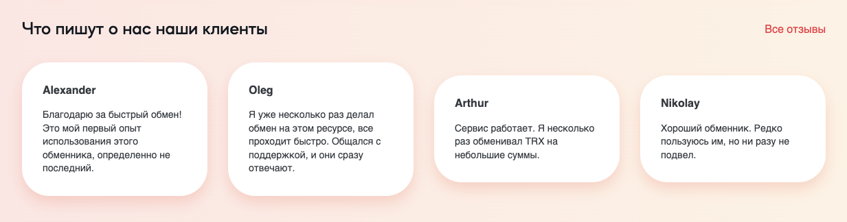 обменник ekeza com
