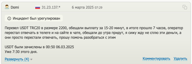 обменник криптовалют пятачок
