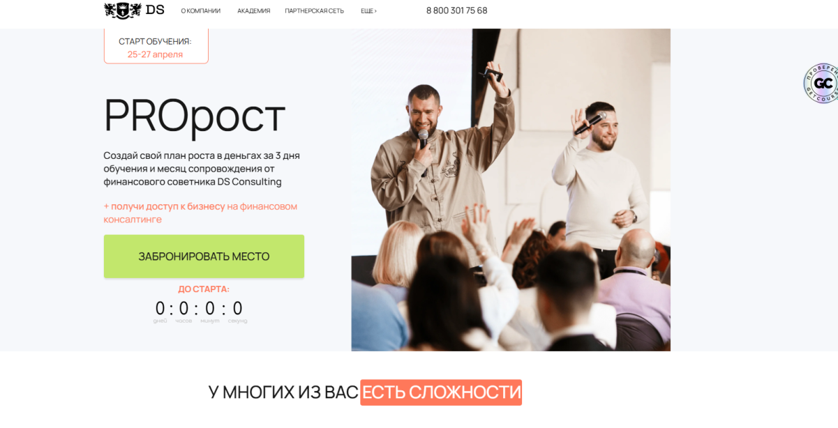 образование денис саляхутдинов клиенты
