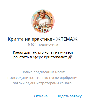 обучающие материалы crypto tema