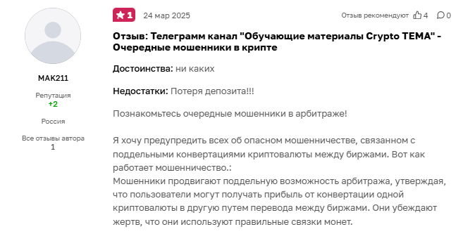 обучающие материалы crypto тема