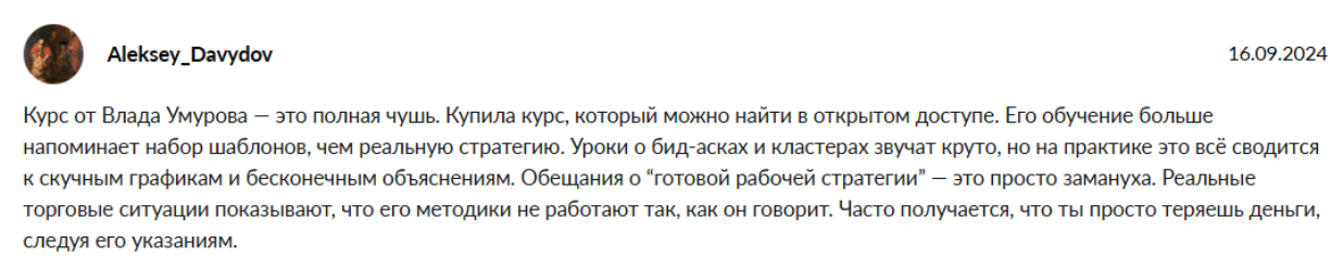 Объемный Анализ Pro слив