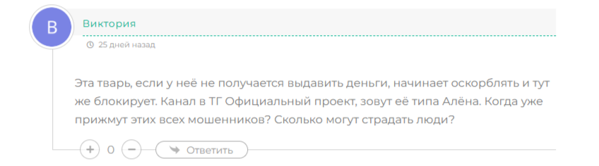 официальный проект тг канал