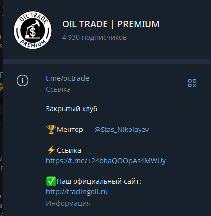 oil trade premium