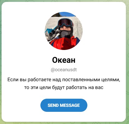 океан криптан