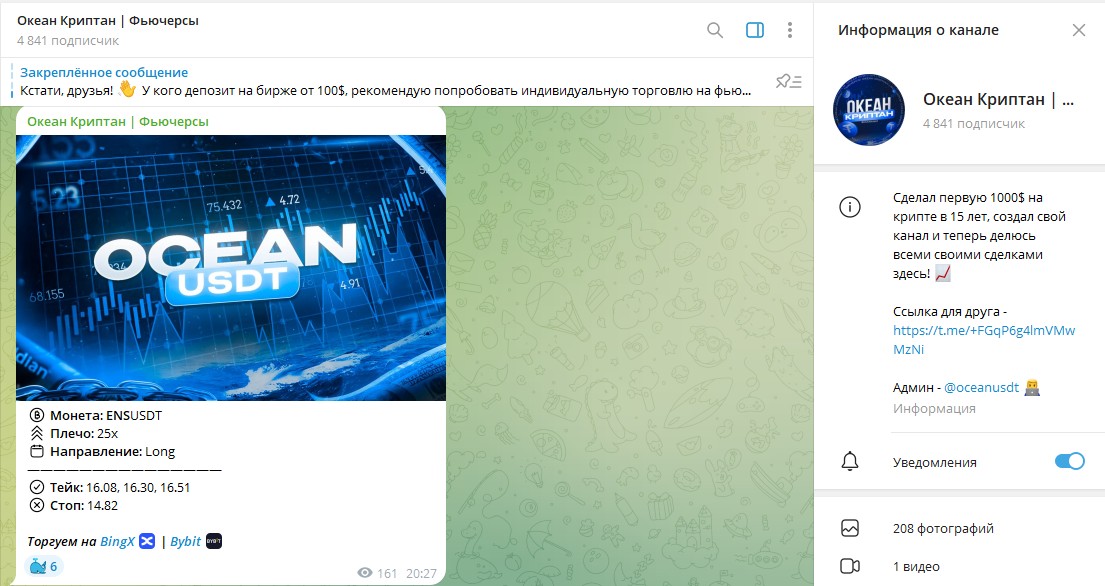 океан криптан