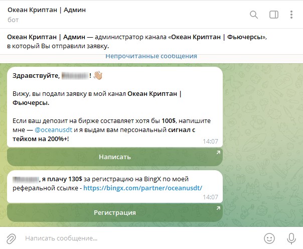 океан криптан