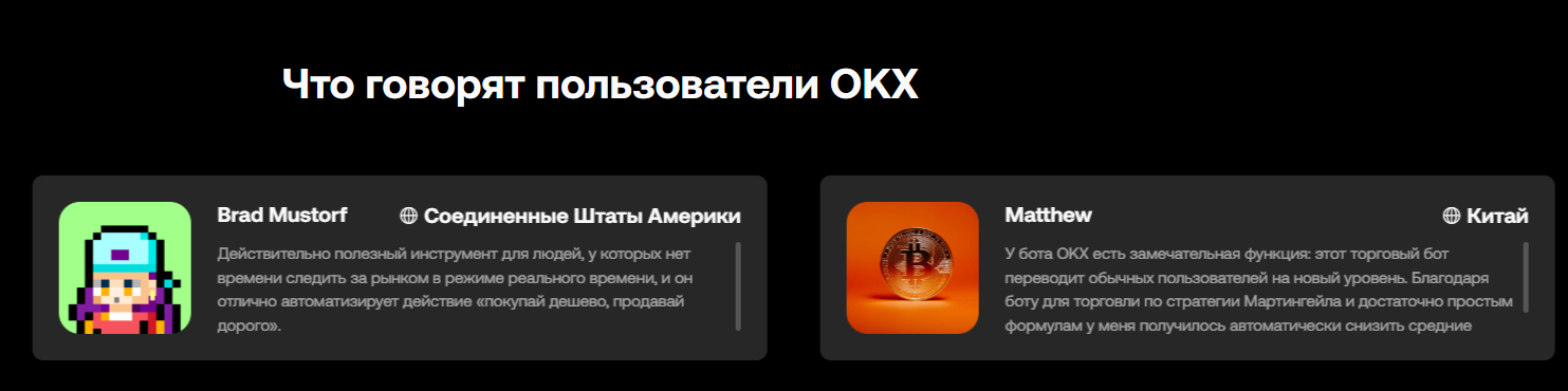 окх бот развод