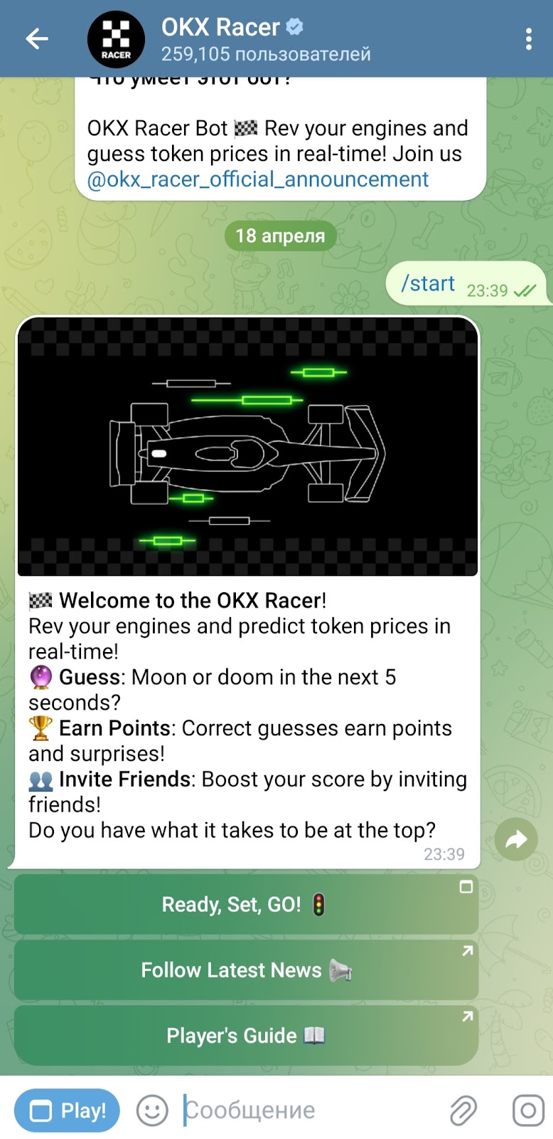 okx бот отзывы