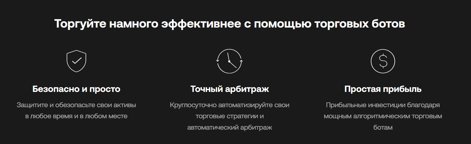 okx trading bot отзывы
