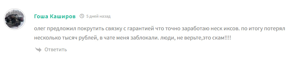 олег король телеграм