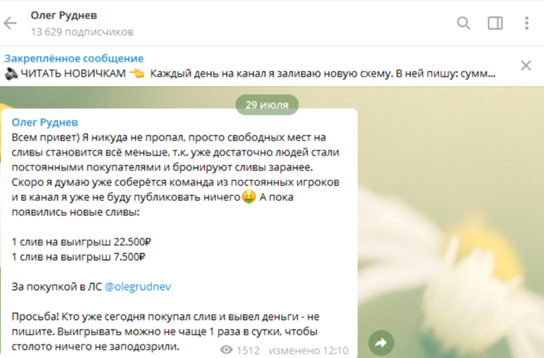 Олег Руднев отзывы