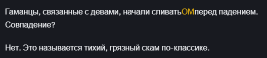 ом мантра криптовалюта прогноз