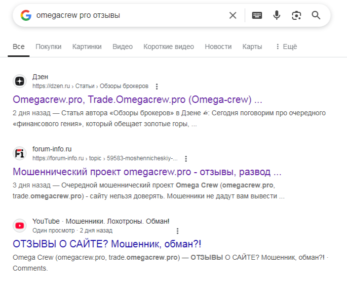 omega crew биржа