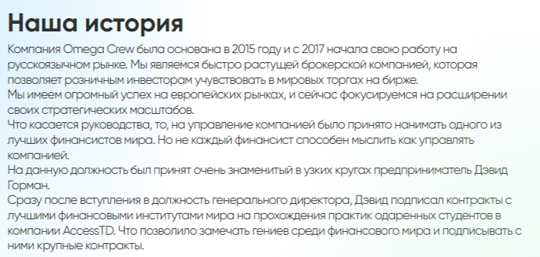 omegacrew pro отзывы