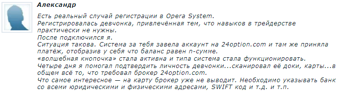 opera system
