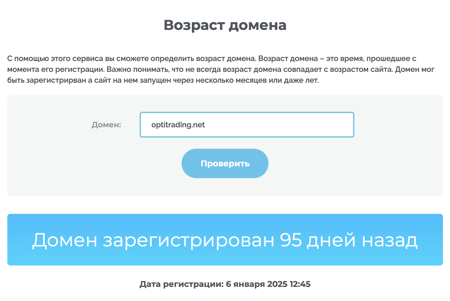 optitrading net отзывы