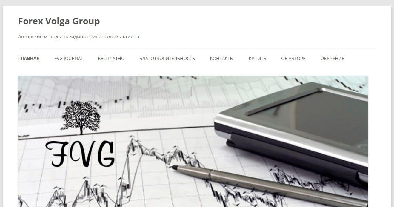 orex Volga Group Николая Еремеева