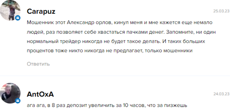 orlow official1 отзывы