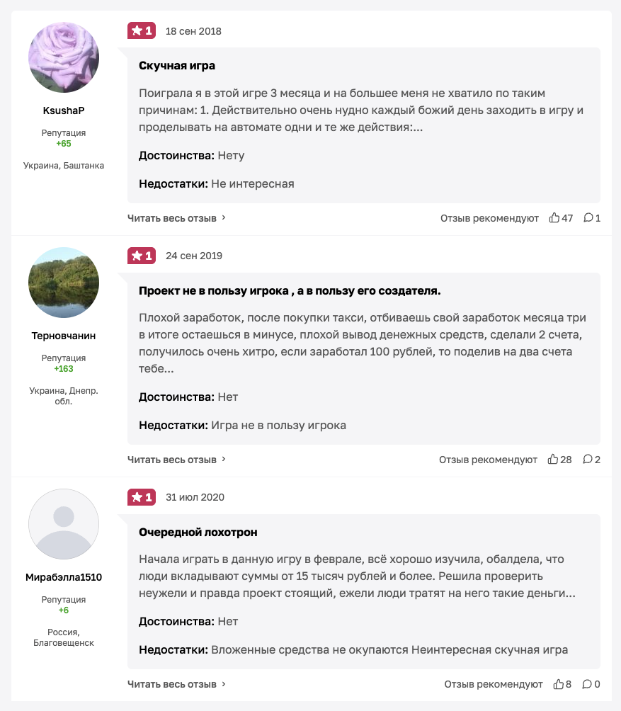 отзывы игры такси мани