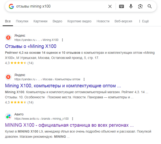отзывы mining x100