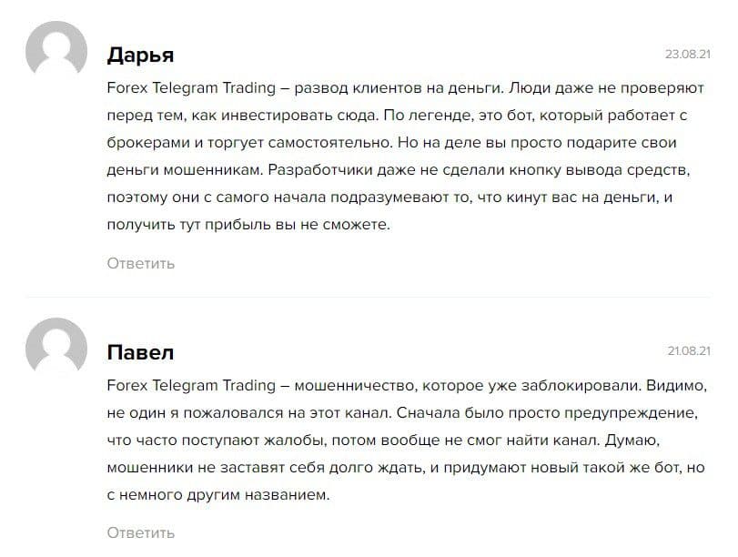 отзывы о боте для трейдинга Forex Telegram Trading