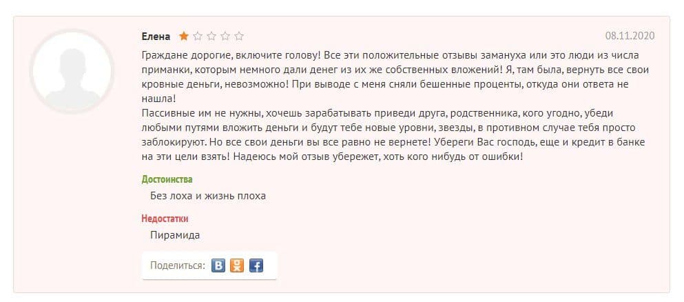 Отзывы о Finiko