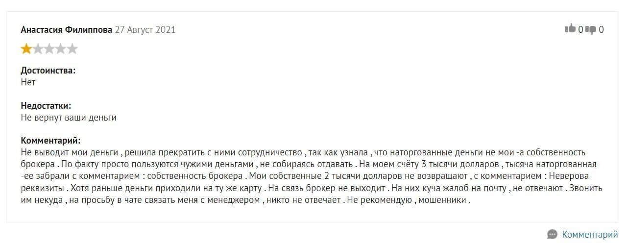 Отзывы о NPBFX