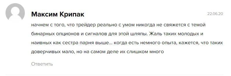 Отзывы о Олеге Злобине