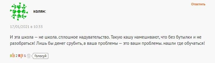 Отзывы о ProScalping
