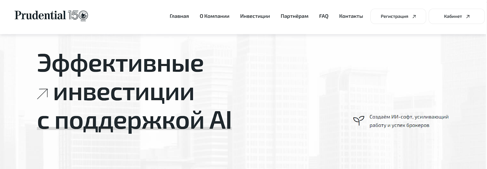 отзывы о prudential invest