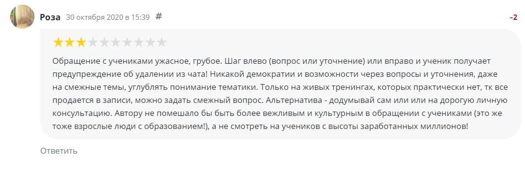 Отзывы о Сергее Бризе