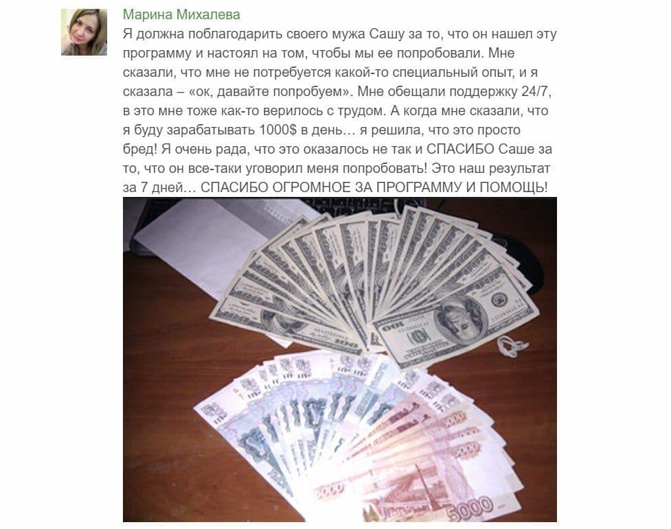 Отзывы о трейдере Цепная Реакция