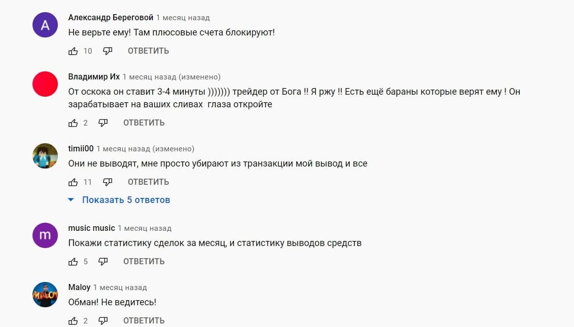 Отзывы о трейдере Владимира Кумицкого