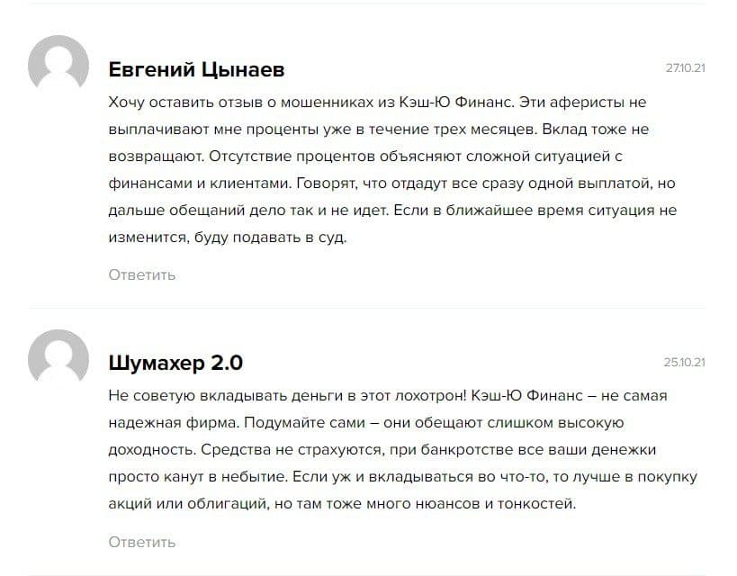 Отзывы об Cash U Finance