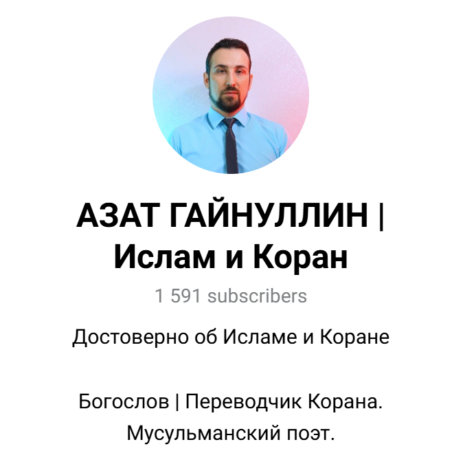 отзывы об инвестициях азата гайнуллина