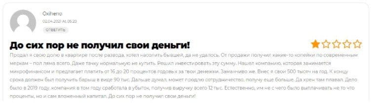 Отзывы про инвестора Cash U Finance
