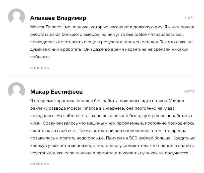 Отзывы про инвестора и его сайт Москар Финансе