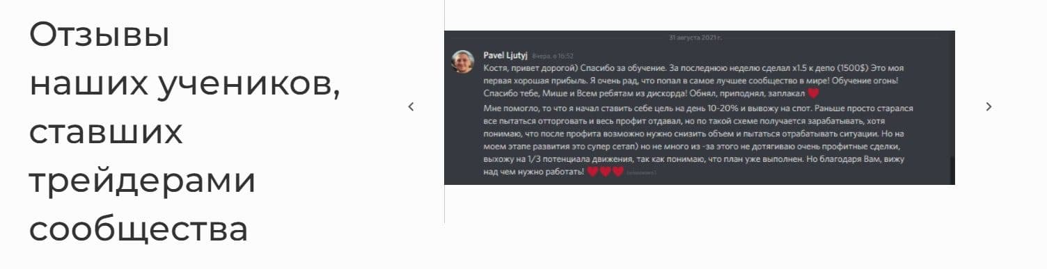 Отзывы учеников Константина Ахметова