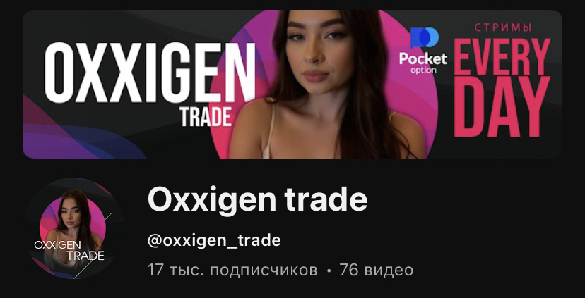 oxxigen trading