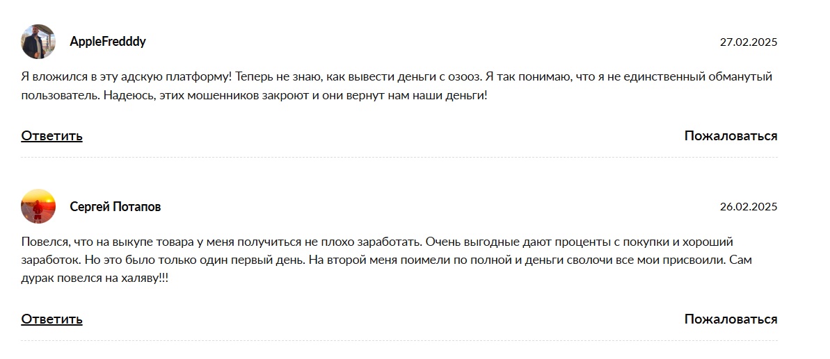 озооз