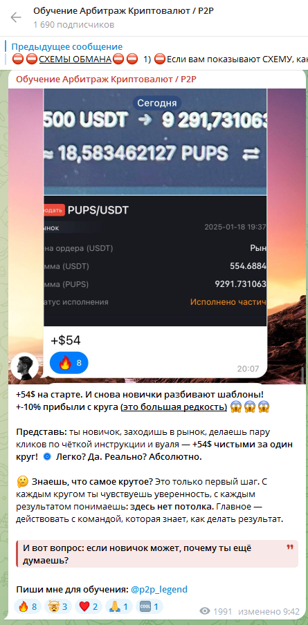 p2p boow отзывы