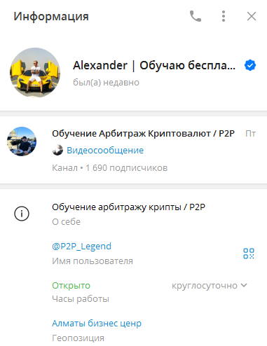 p2p legend отзывы