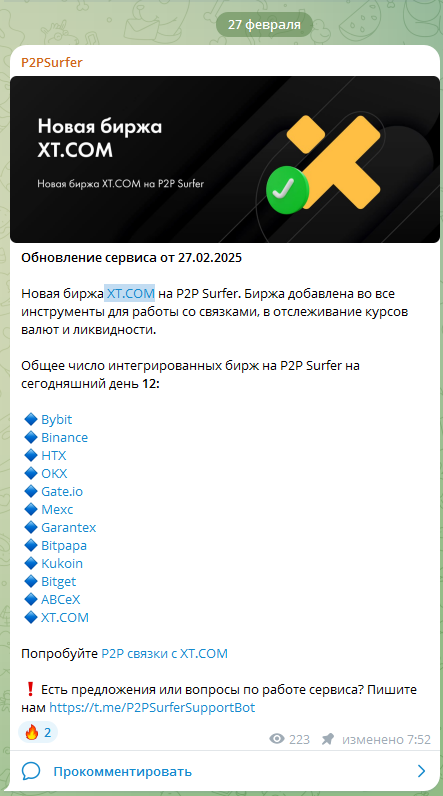 p2p surfer com отзывы